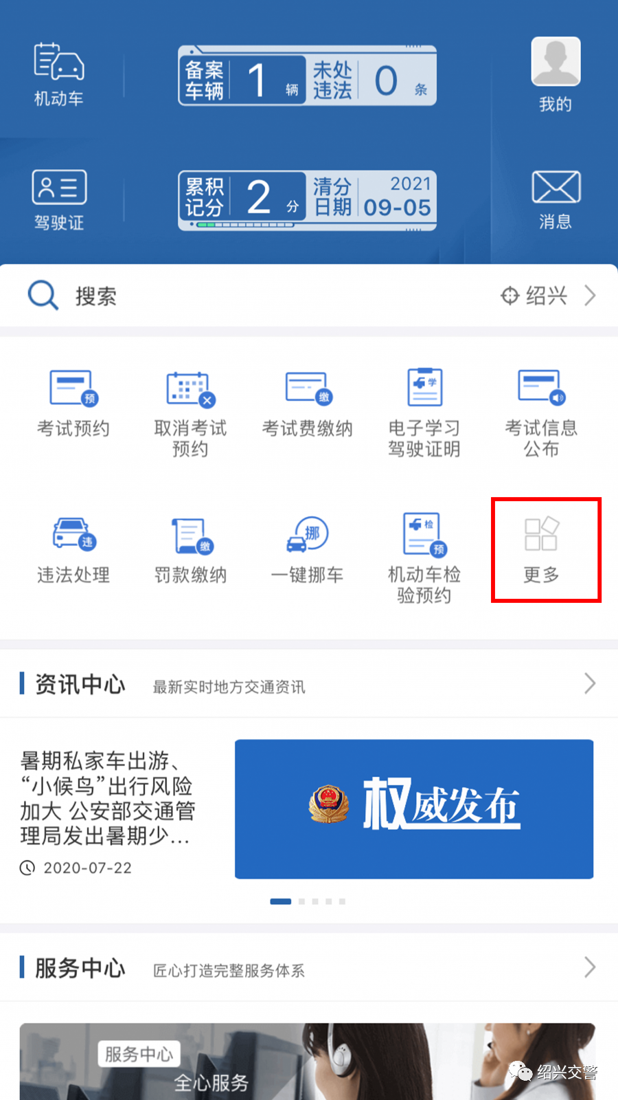轉(zhuǎn)發(fā)收藏！“交管12123”APP最全攻略，你想要的都在這里！