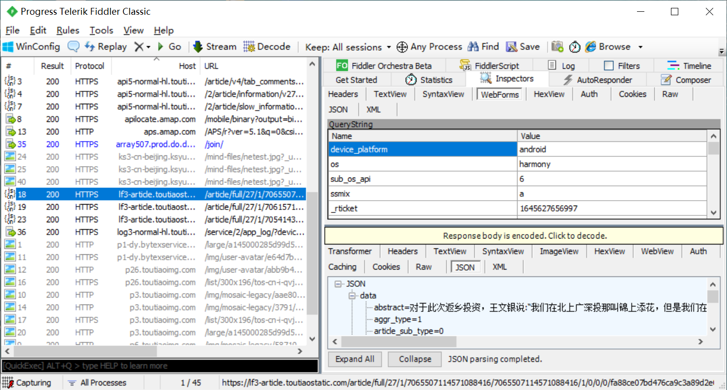 FIddler之Fiddler移动端抓包