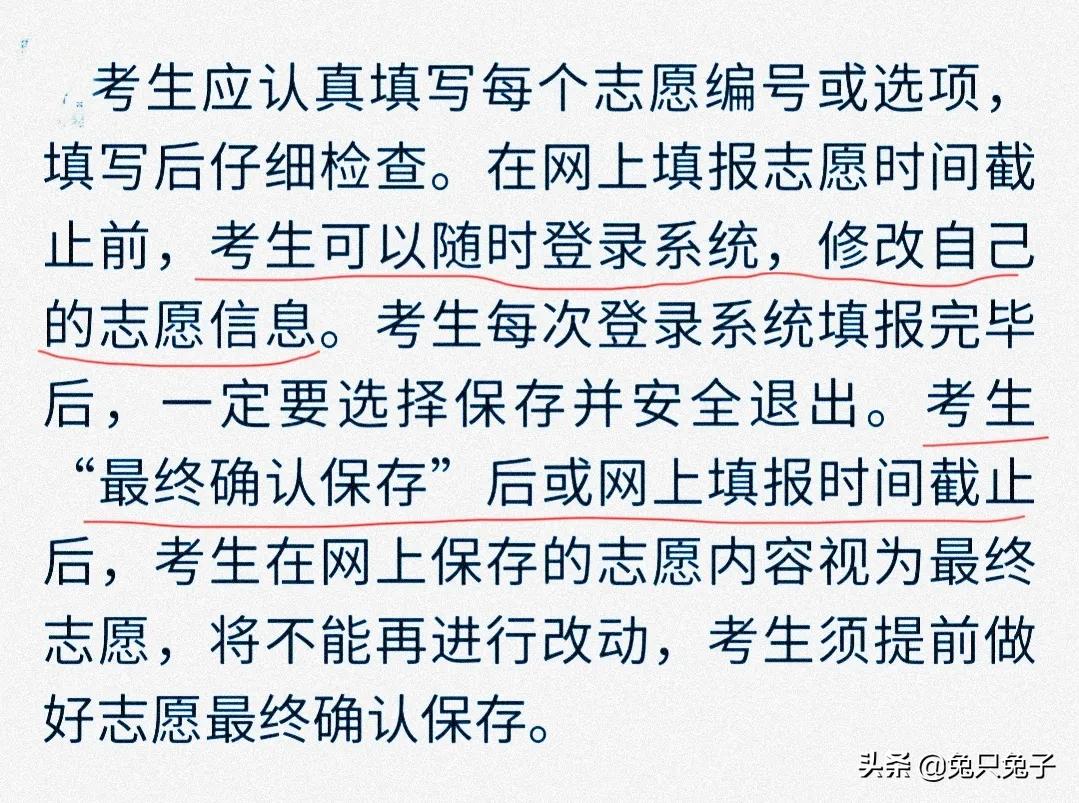 2022高考报志愿就这几步走，高三家长看过就会