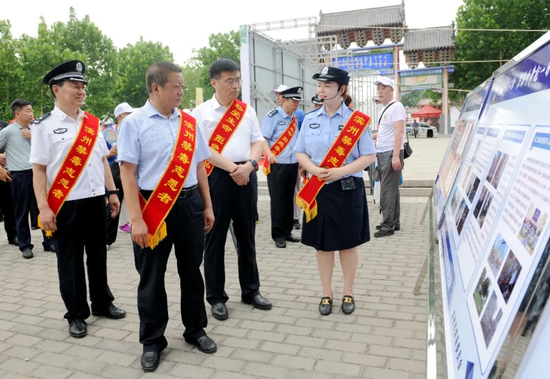 在知爱建｜滨州市举办“6.26”国际禁毒日集中宣传暨禁毒宣传进景区活动