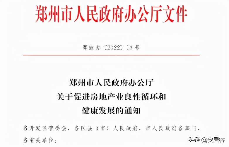 认房又认贷,认房又认贷是什么意思