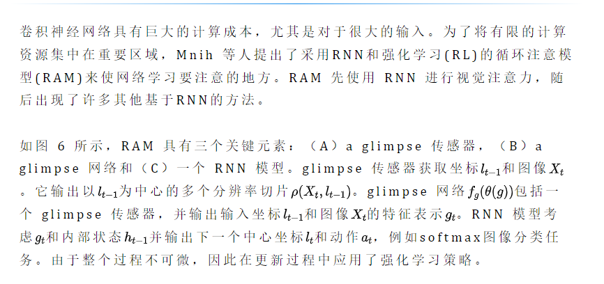 2021综述：计算机视觉中的注意力机制(三）：空间注意力