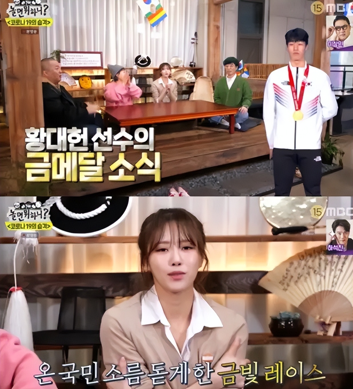 RM又翻车了 刘在石称黄大宪被判违规时愤怒到无法忍受