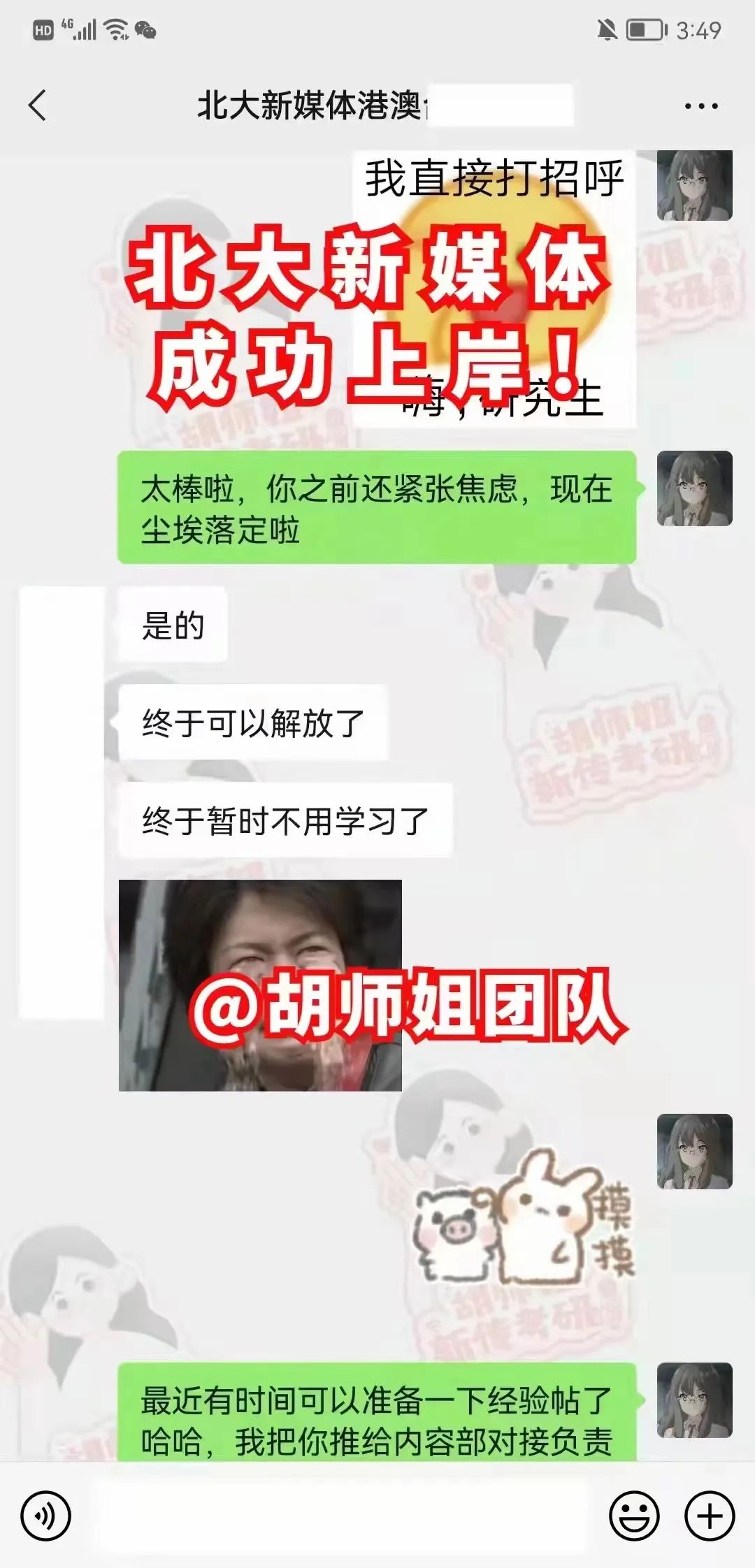 胡师姐22清北学员过线录取率达100%！北大班13人，清华班7人
