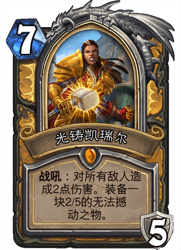 炉石传说：骑士最稳卡组，污手骑，比的就是厚度