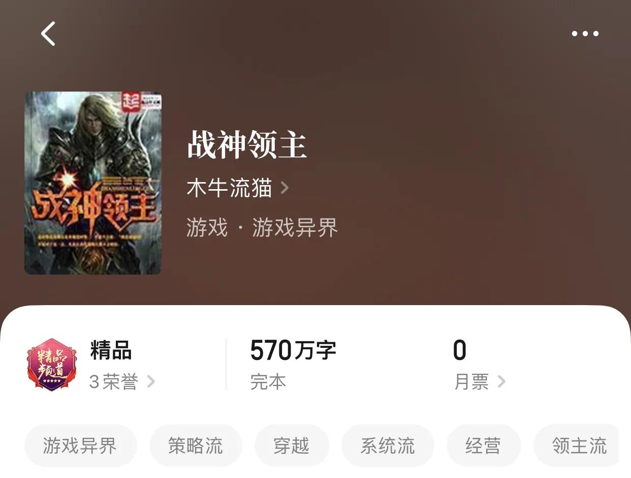 八本策略流小说，佣兵千万，一挥之下，踏平万界