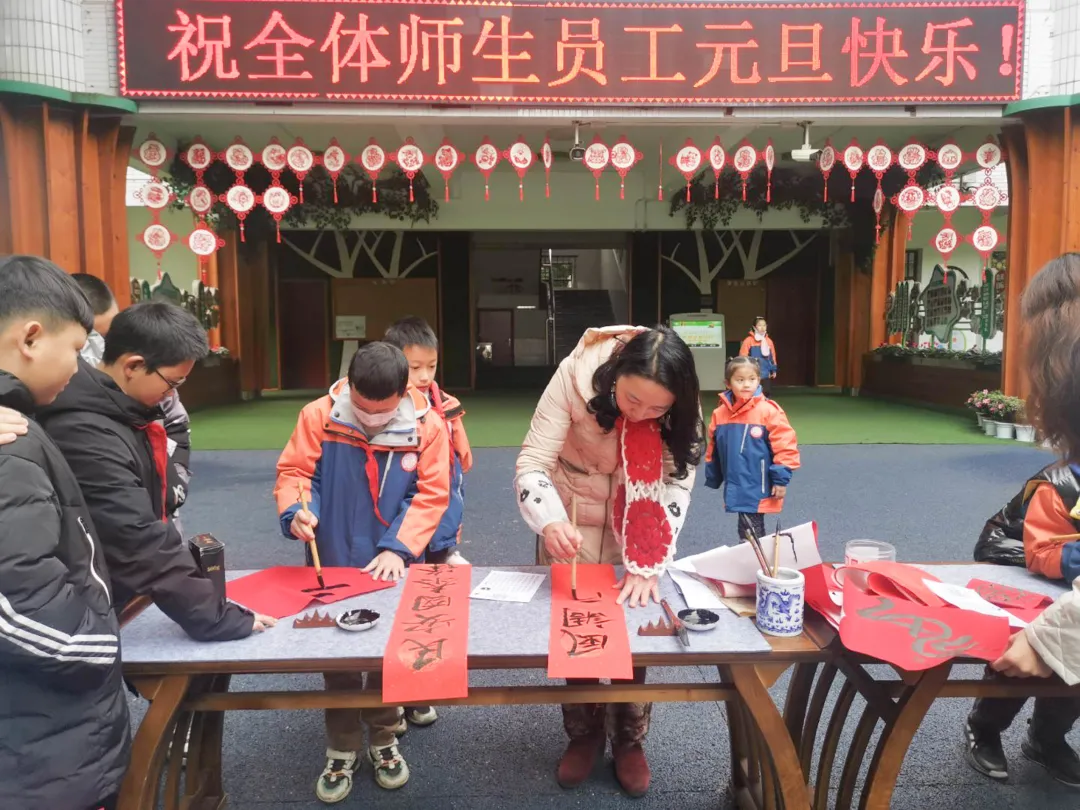永安小学开展“爱成都·迎大运，永小娃庆元旦”活动