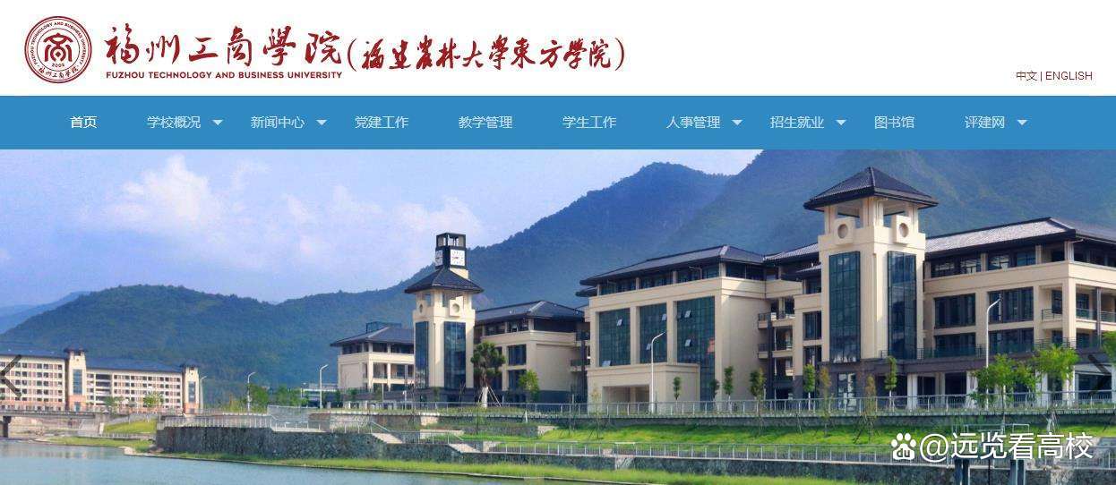 福州大学之外，就没有以福州命名的公办本科院校的局面如何破解？