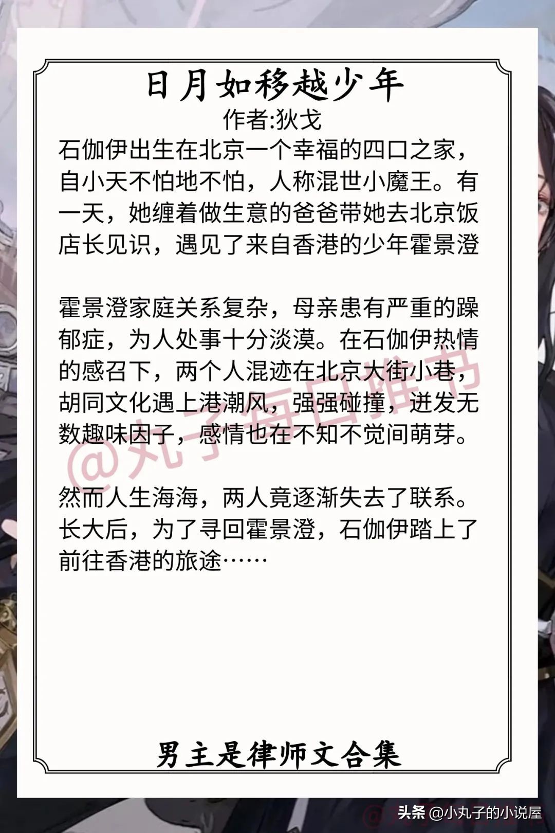 律师文小说（强推）