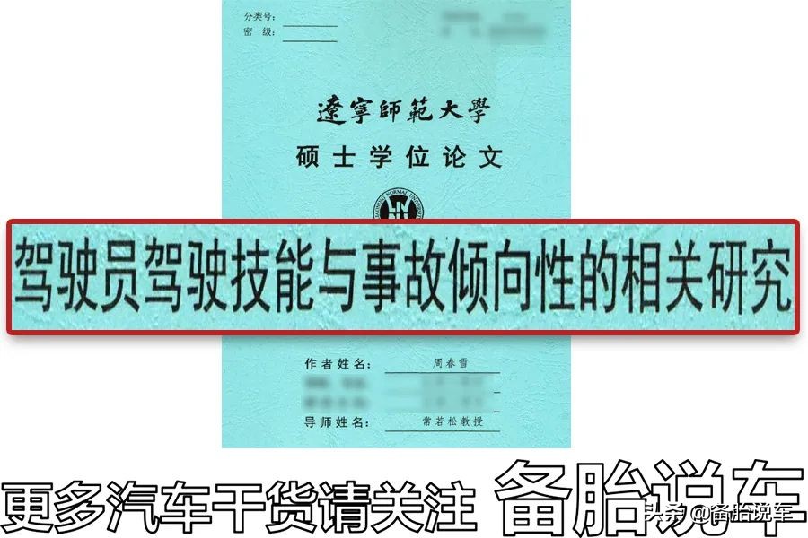 加塞、远光，开车素质低，技术再好也救不了你