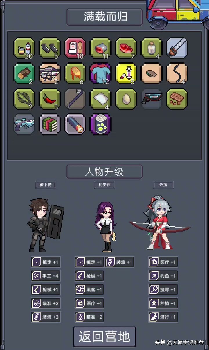 荐520&521:「不一样传说」&「寻还」——2款放置刷怪RPG手游