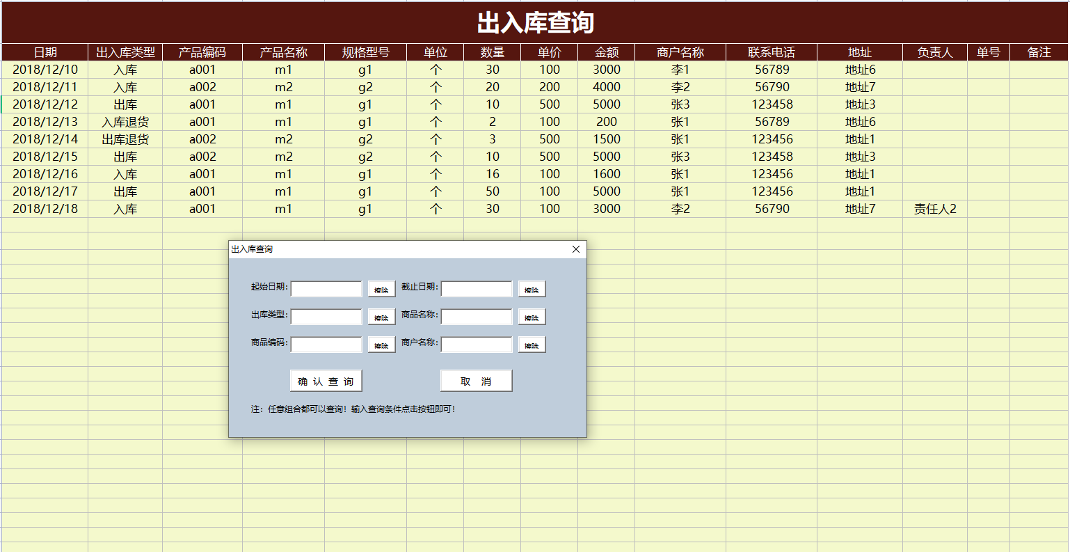 00后女会计用“进销存系统”做库存盘点别人用一天，她用一小时