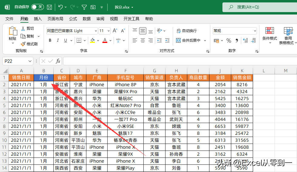 1個excel文件拆分為100個,我需要2小時,同事2分鐘就搞定