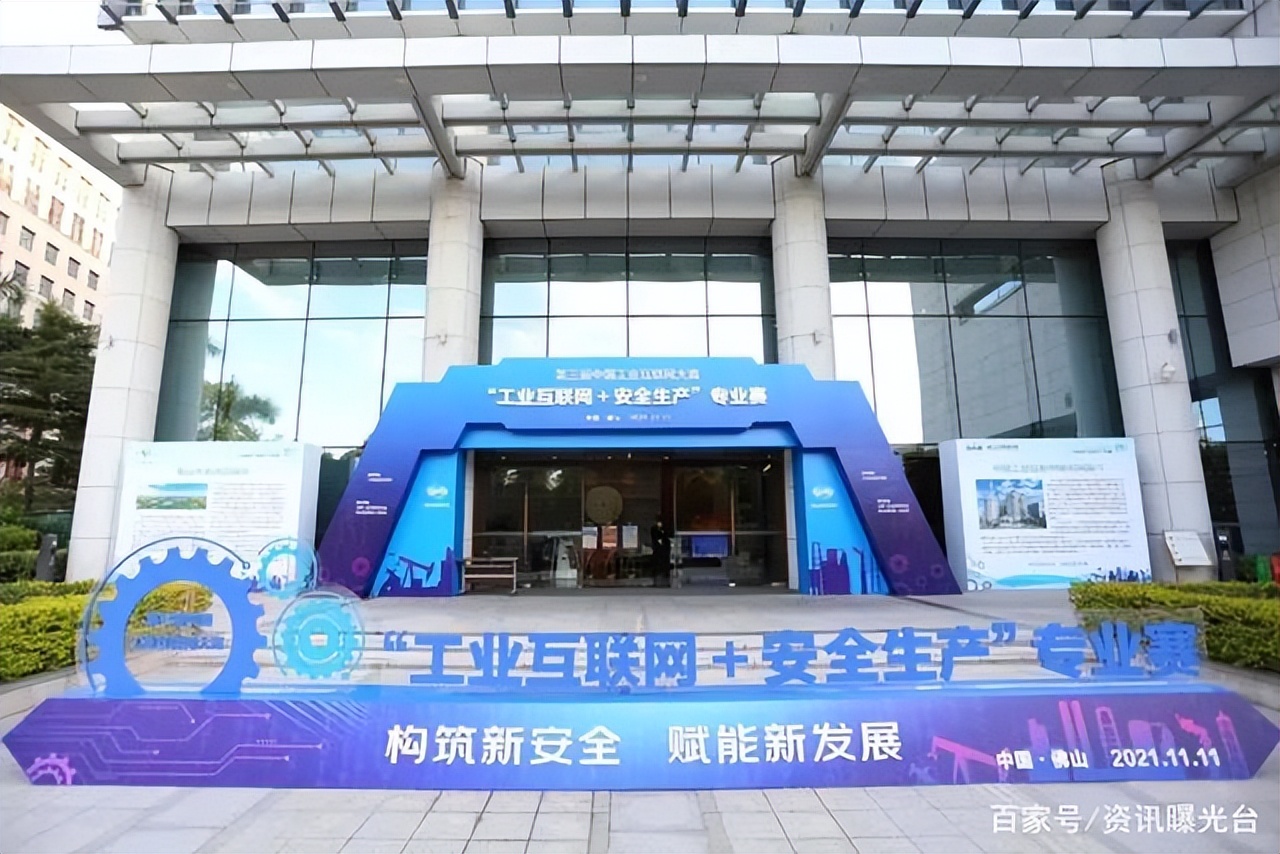 精英数智获第三届中国工业互联网大赛专业赛三等奖