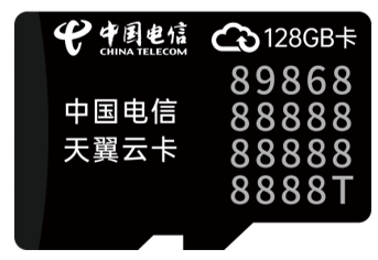 天翼1号2022开售 天翼大容量云卡守护个人数字资产安全