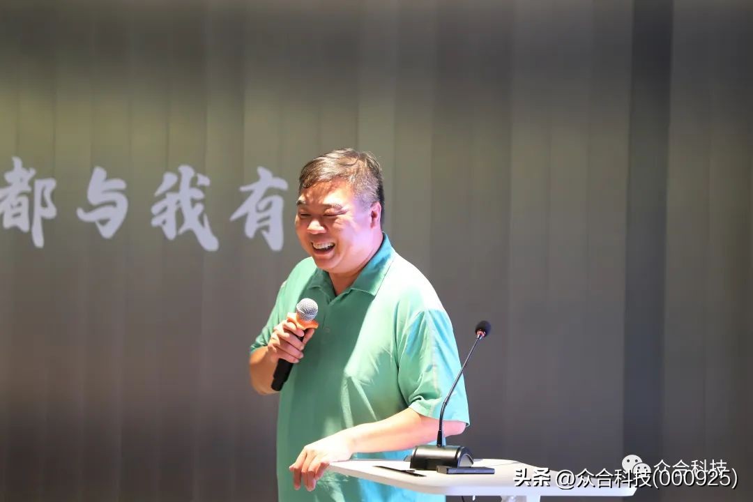 同行共进，创未来！众合科技年中述职会圆满召开