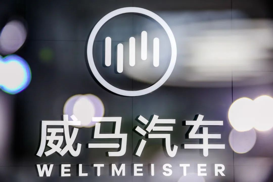 威馬汽車(chē)沖刺港股IPO，未來(lái)將加大研發(fā)投入拉升科技屬性