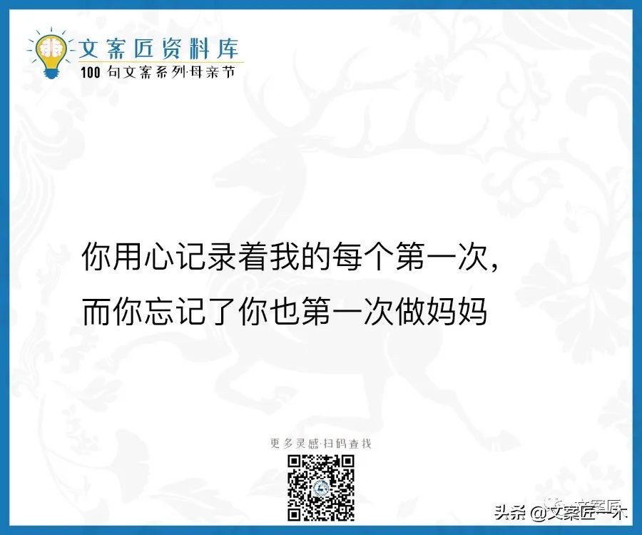 100句母亲节文案，这一生的浪漫和宠溺她最该拥有