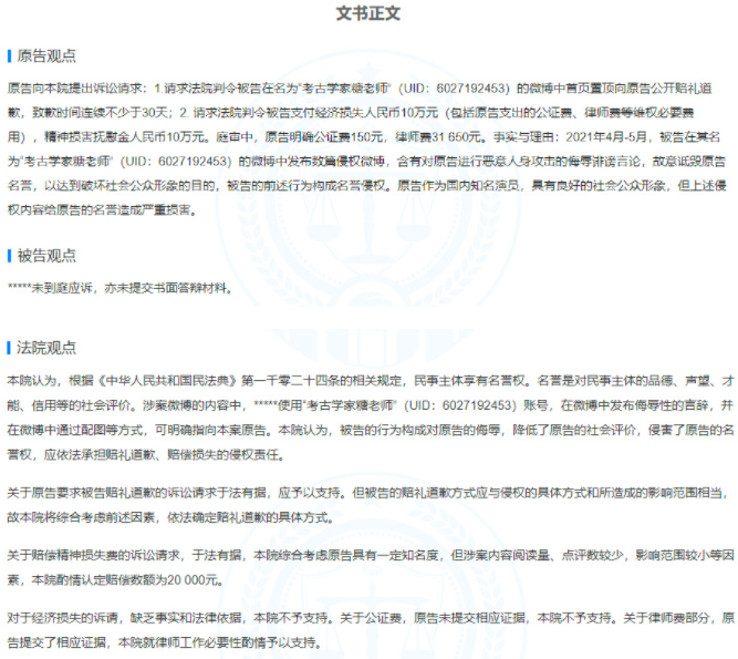 明星维权一波又一波，王凯起诉黑粉，张艺兴告造谣网友胜诉