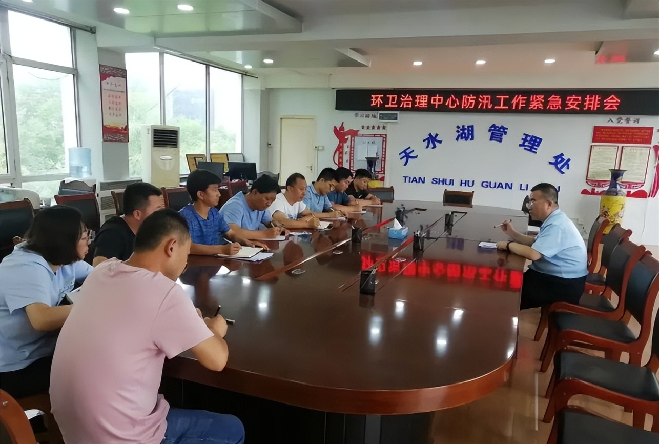 秦州區(qū)城鄉(xiāng)環(huán)衛(wèi)治理中心召開防汛工作緊急安排會議