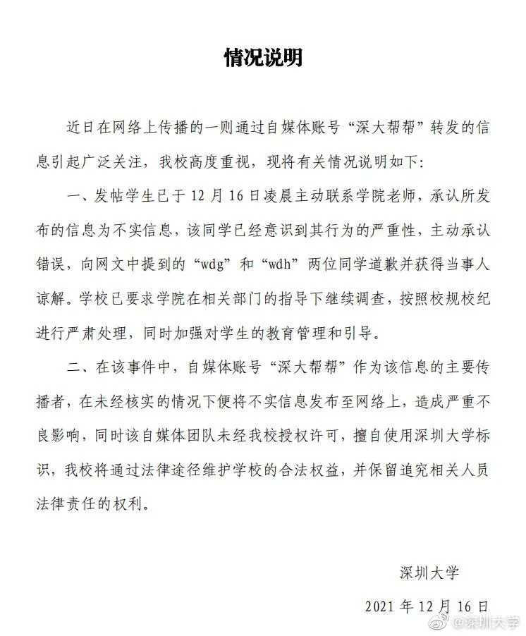 校园“表白墙”乱象频生！不要让原本单纯快乐的地方变了味