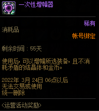 DNF：还不知道强化增幅概率吗？看这里都给你算出来
