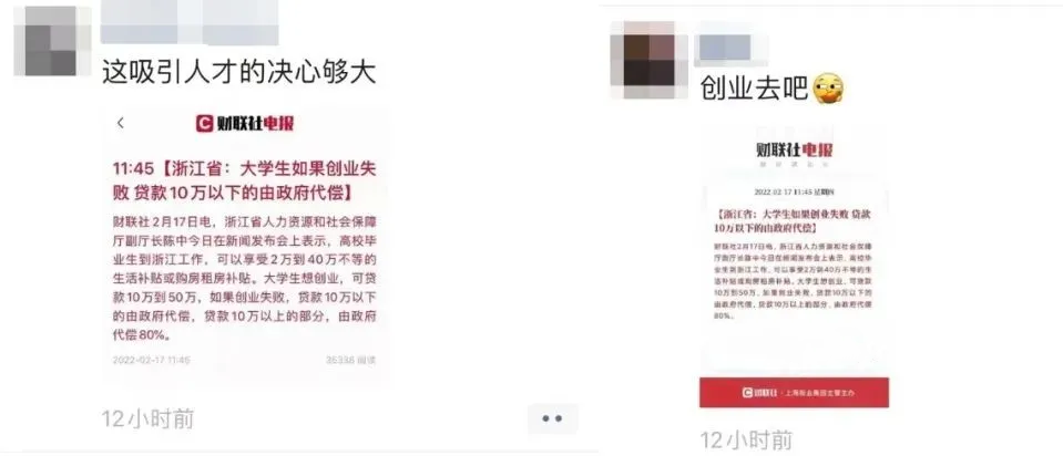 浙江省代偿大学生创业贷款？等等，这里有点误会先搞清楚