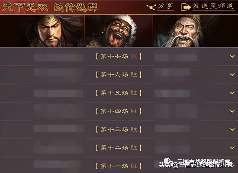 三国志战略版群雄唯一T0队伍，最高16连胜，用左慈不输鲁肃