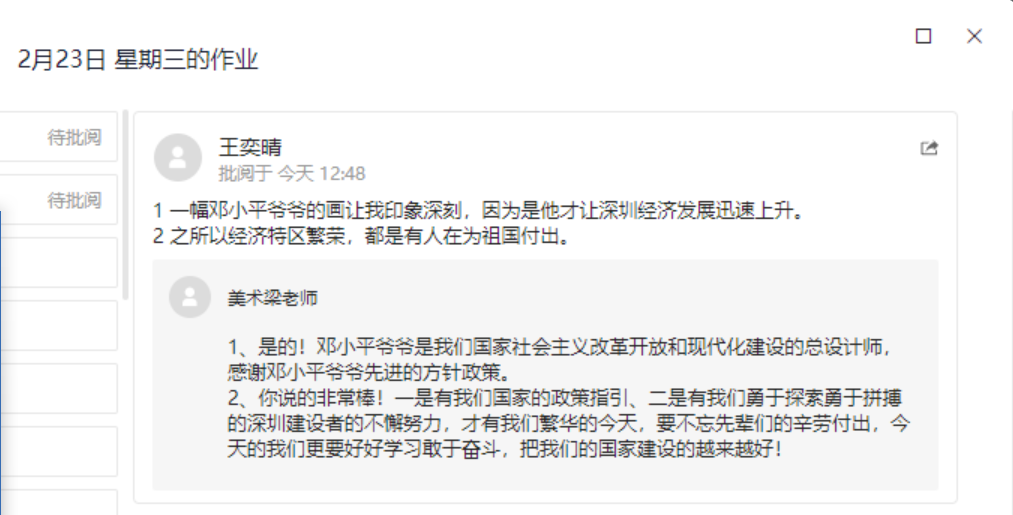 在线教学竟然能有这么多“花样”？