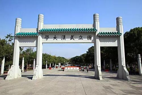 2023年武汉大学环境工程考试科目、参考书、报录比、初复试经验
