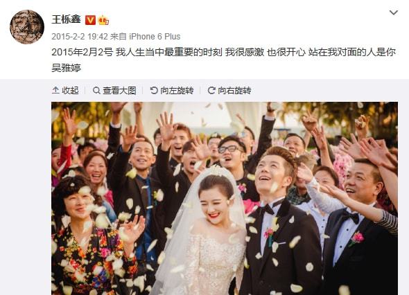 王栎鑫吴雅婷离婚一年，他们的结局，其实早有征兆