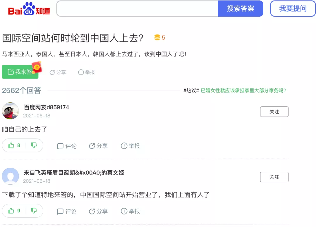 互联网问答社区里,凝练着中国人的公共历史记忆
