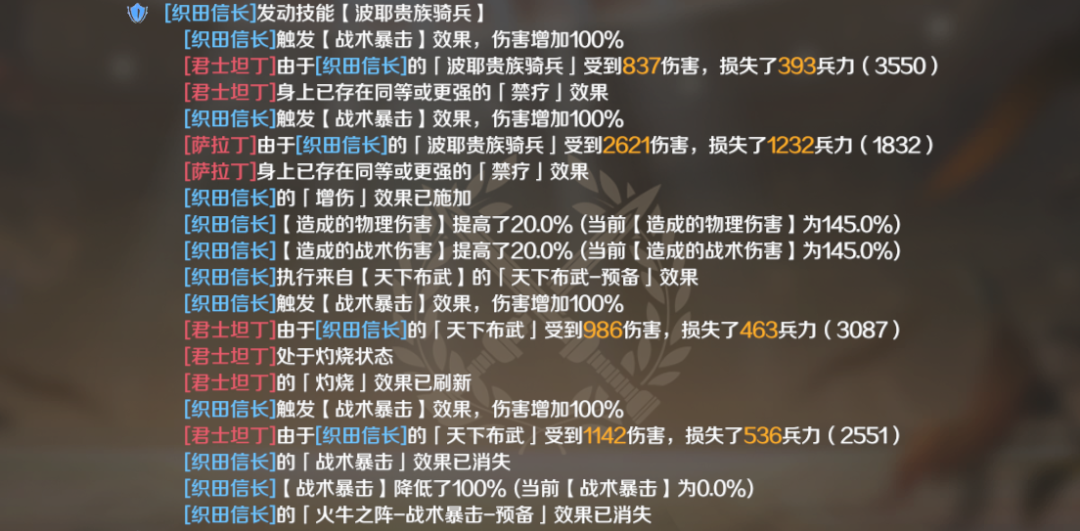 阵容推荐 | 平替版“黑科技”阵容，织田灼烧队伤害拉满