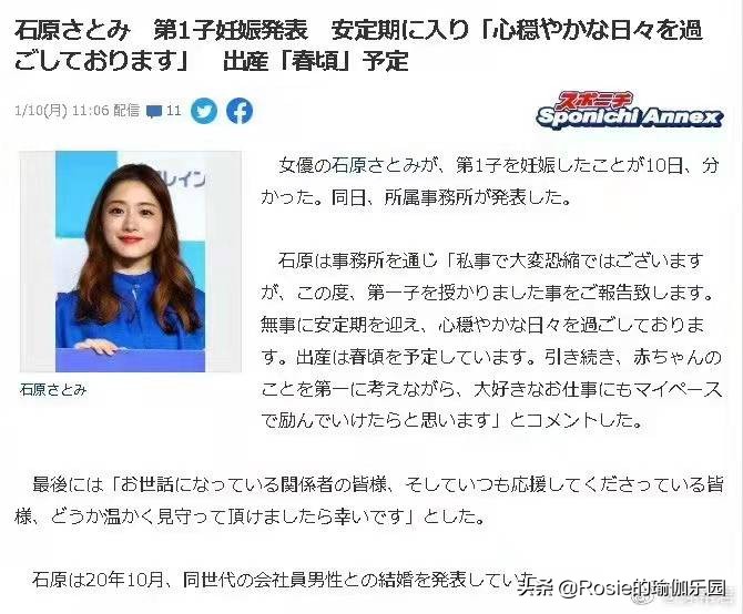 石原里美宣布怀孕，如何保养卵巢更逆龄？每天坚持4个瑜伽动作