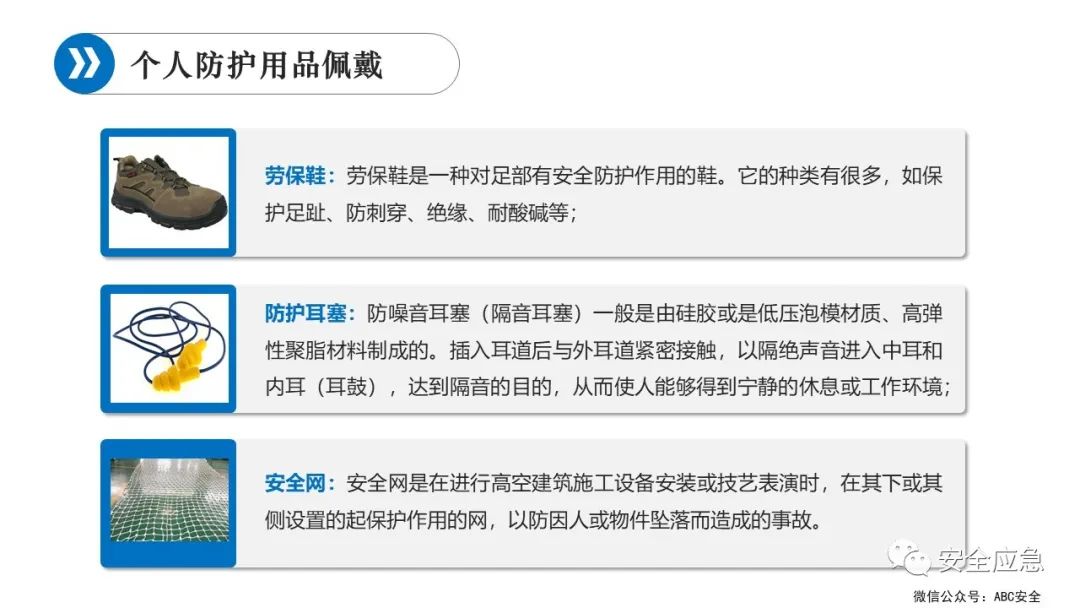 什么是三级安全教育？最全总结合集