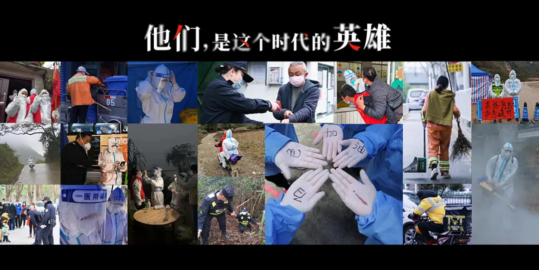 这个时代,从不缺英雄