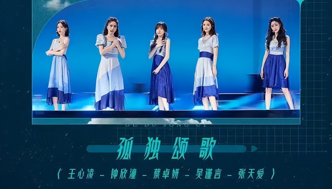 乘风破浪第三季4公下，演落下帷幕，许茹芸、胡杏儿、毛俊杰淘汰