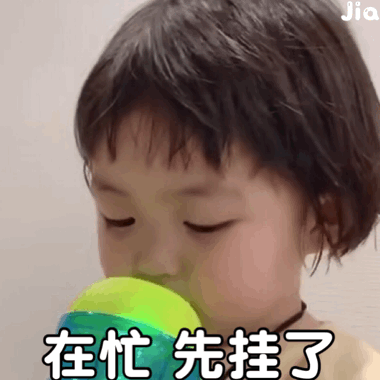 罗熙表情包 一起荡秋千吗 ​