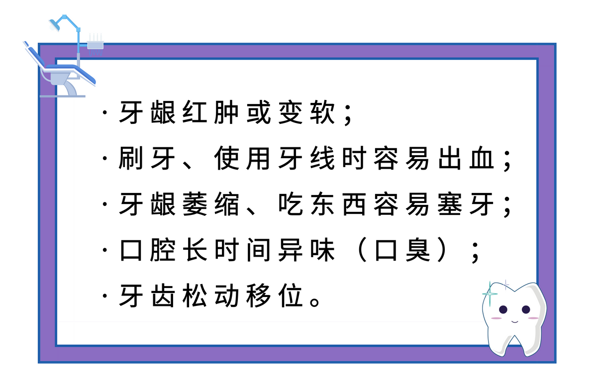 牙齿经常上火、牙龈发炎的人注意了！你们可能已被心血管疾病盯上