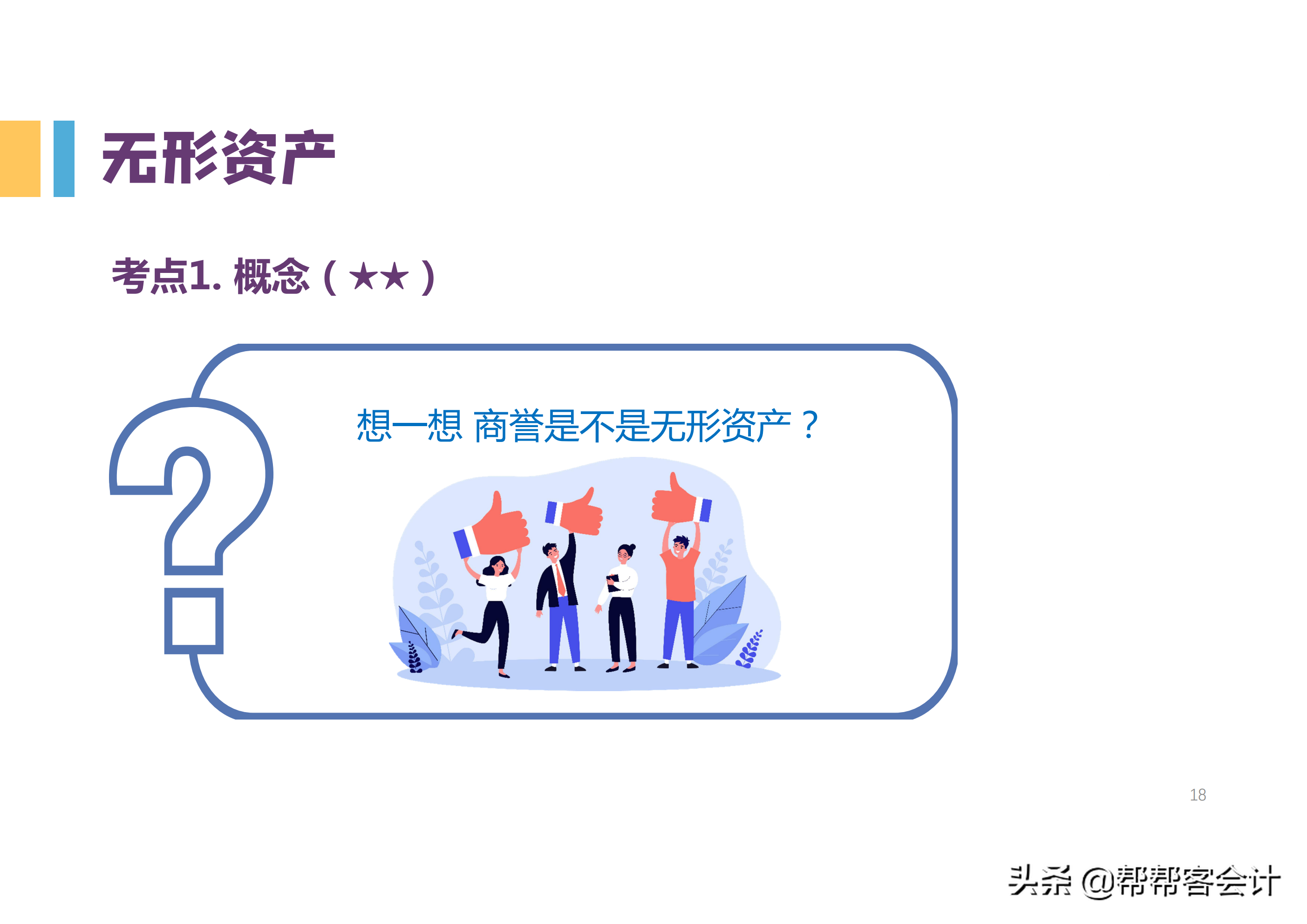 2022初级会计高频考点，知识点归纳大全，背完想不过都难
