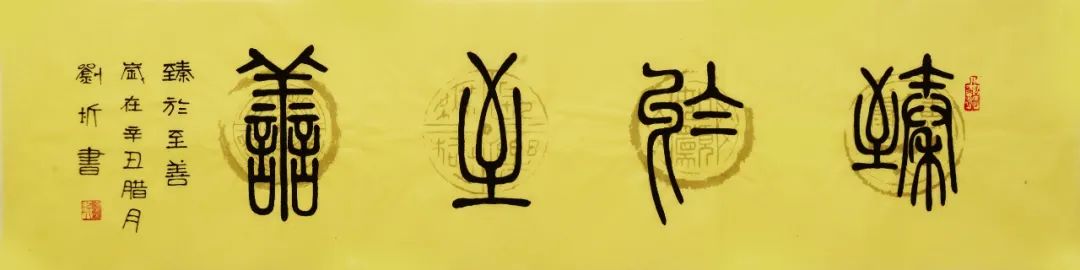 中国新时代国际艺术大家——刘圻