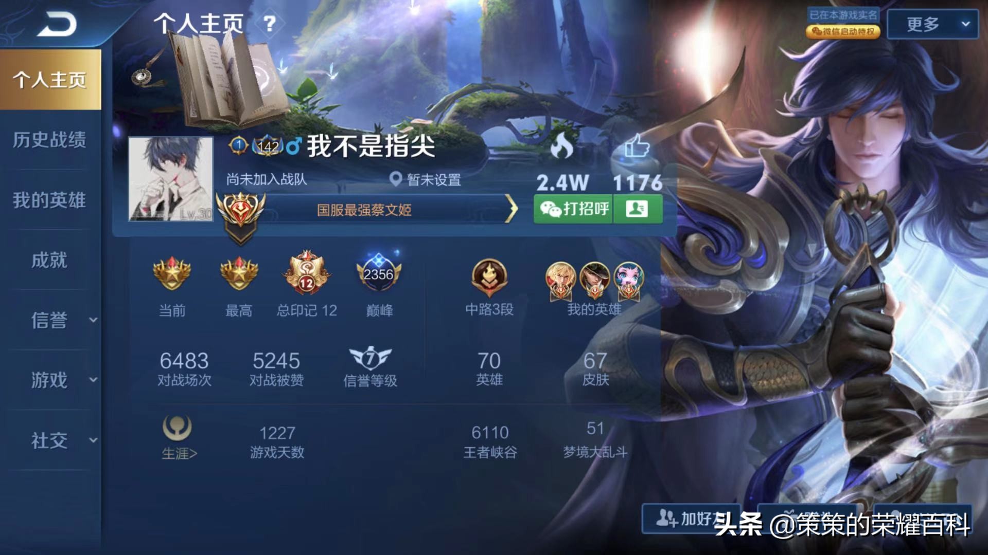 国服最强蔡文姬出装2022蔡文姬奶量最强出装