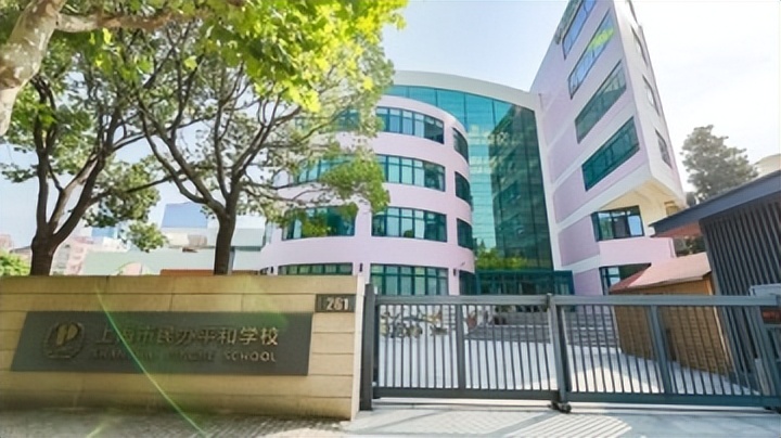 魔都人人向往的神仙学校平和双语，原来在上海还有这些兄弟学校