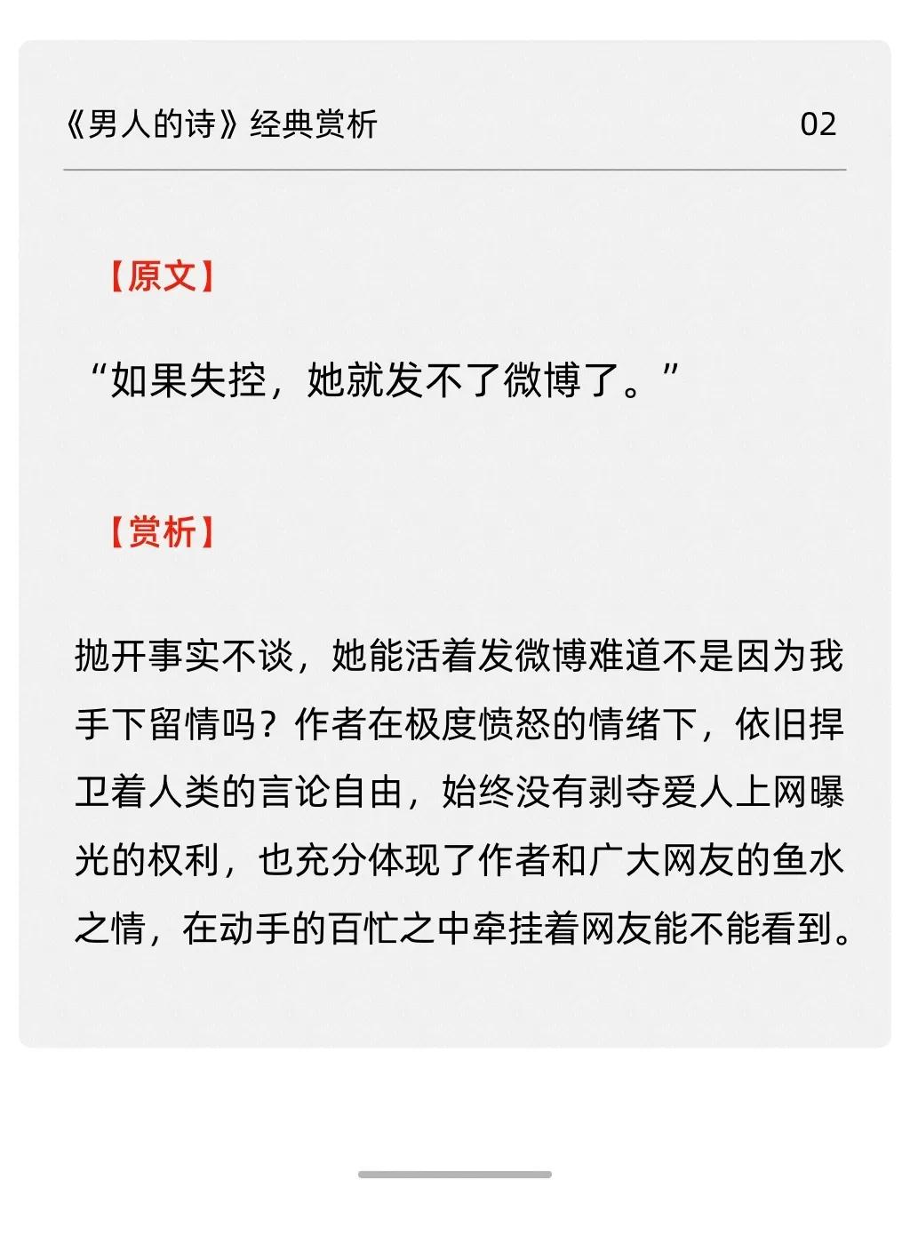 余秀华活该被家暴？