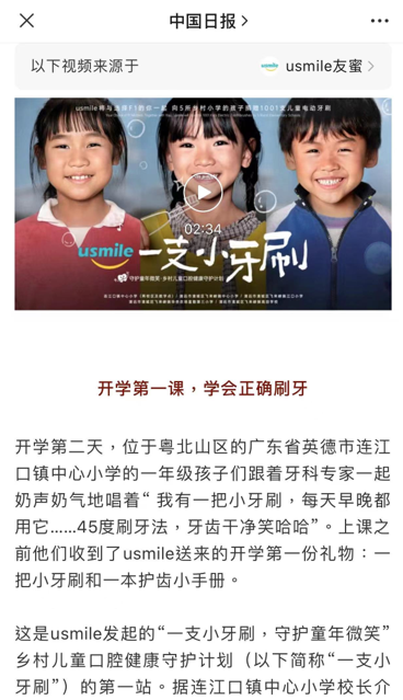 龋齿可以通过刷牙改善吗（为了预防龋齿3岁以上学龄前儿童最好()刷牙）