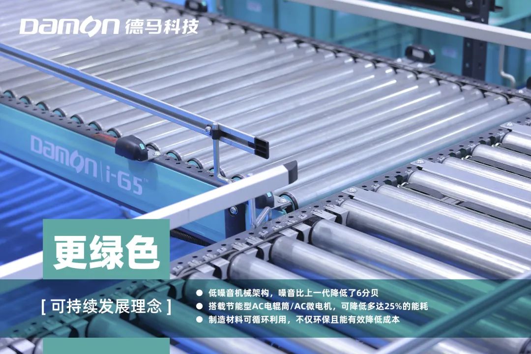 输送场景复杂多变，看德马i-G5如何轻松应对？