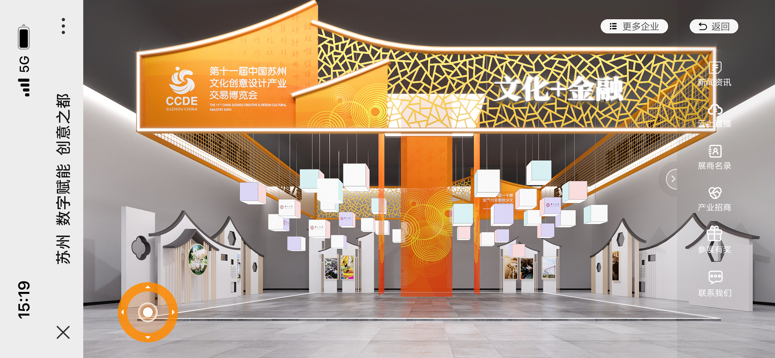 云观展强势来袭！——带你足不出户看苏州文博会
