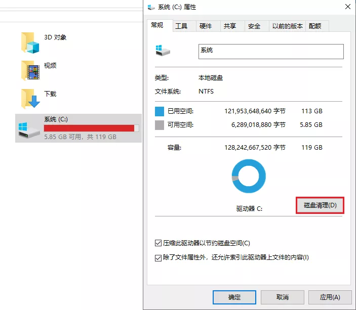 电脑C盘空间严重不足？教你彻底清理C盘垃圾，清理后瞬间释放10GB