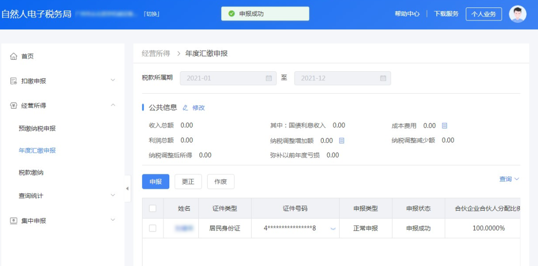 广州市国家税务局网,广州市国家税务局网上办税大厅