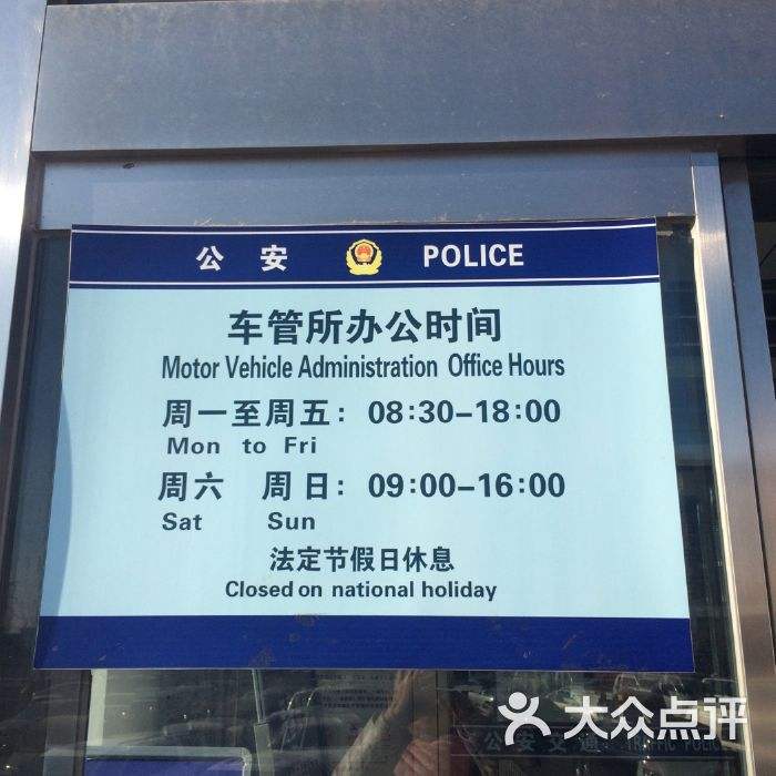 2022年北京车管所放假时间安排！大家不要跑空